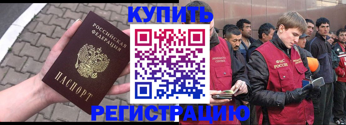 временная регистрация адрес в Лабинске